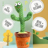 Veseli plišani kaktus koji peva, igra i svetli - Brzishop